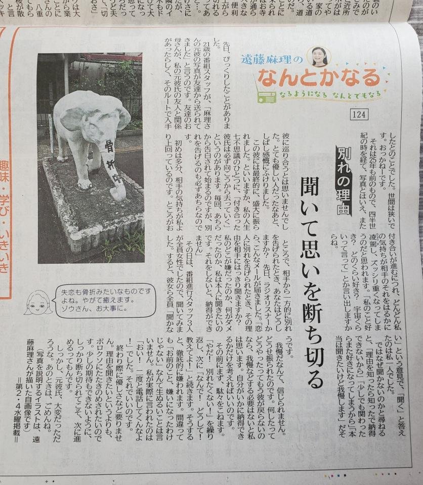 ５月２３日新聞②