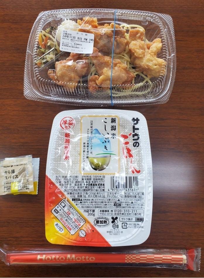 １１月８日からあげ弁当